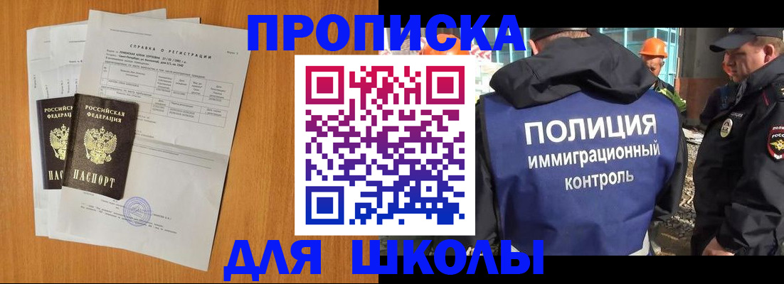 временная регистрация купить в Уяре
