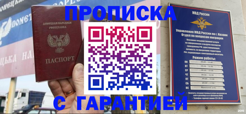 временная регистрация собственник в Уяре