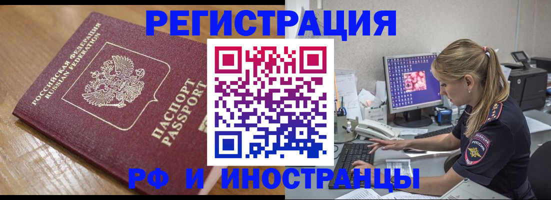 прописка 2025 в Уяре
