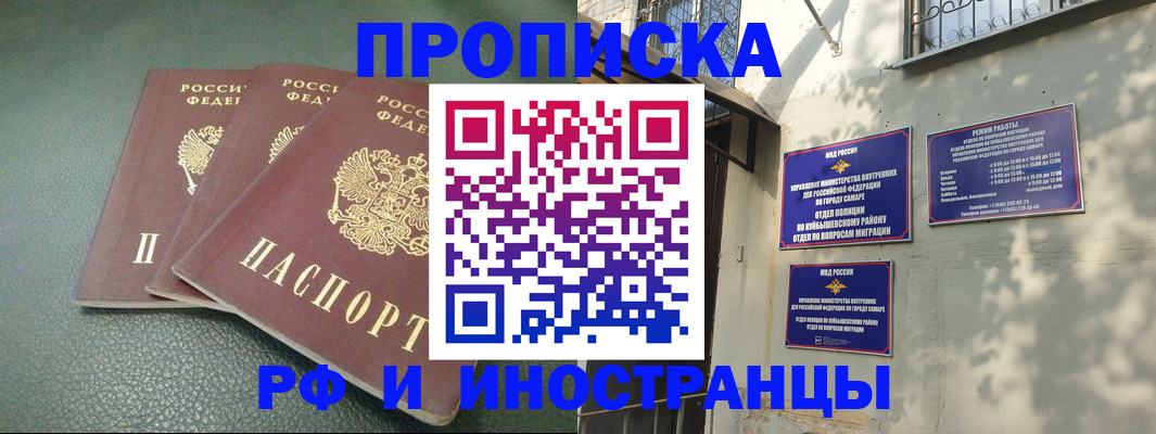 прописка в Уяре