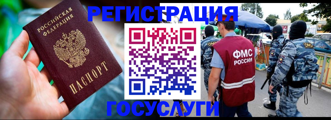 прописка от собственника в Уяре